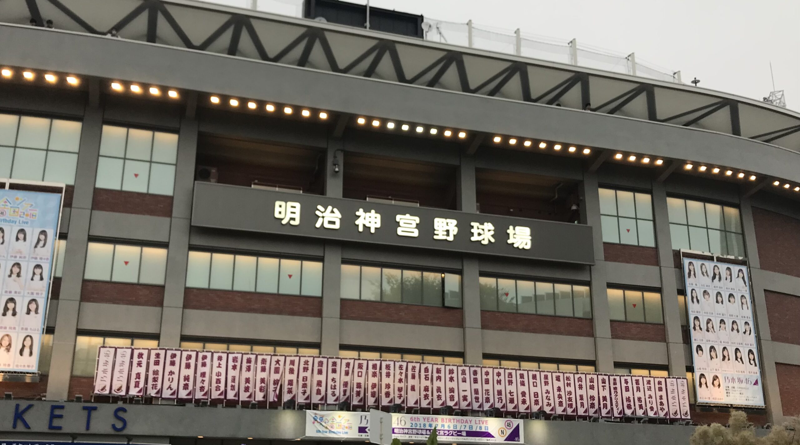 乃木坂46 9th Year Birthday Live を終えて 今後の乃木坂をビジネス目線で語る ワンドリライフ